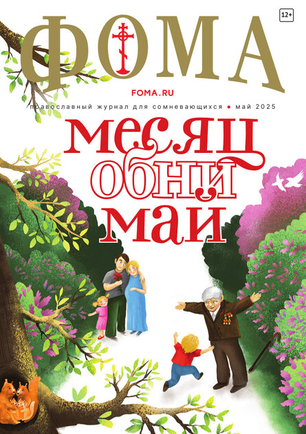 Фома