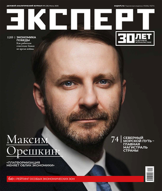 Эксперт