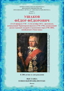 Профессиональная библиотека школьного библиотекаря серия 2: Выставка в школьной библиотеке