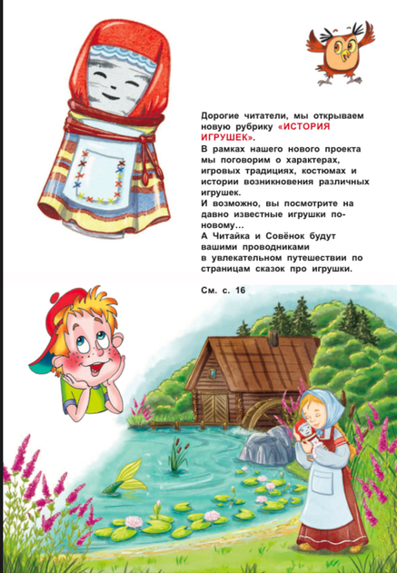 Читайка