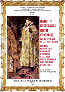 Профессиональная библиотека школьного библиотекаря: Выставка в школьной библиотеке