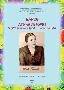 Профессиональная библиотека школьного библиотекаря: Выставка в школьной библиотеке