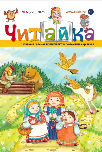 Читайка