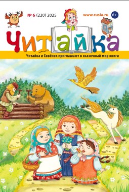 Читайка