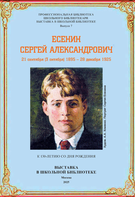 Профессиональная библиотека школьного библиотекаря: Выставка в школьной библиотеке