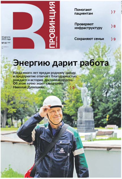Провинция. Северо-Запад