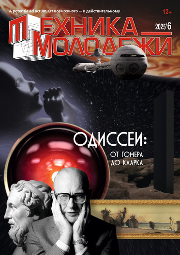 Техника-молодёжи