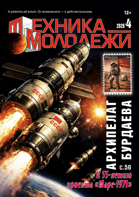 Техника - молодёжи