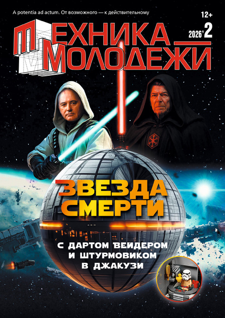 Техника - молодёжи