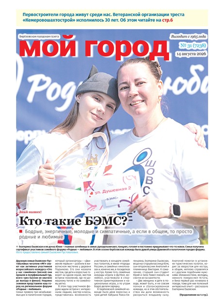 Мой город