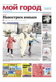 Мой город
