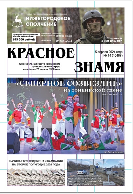 Красное знамя