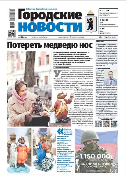 Городские новости (среда, суббота)