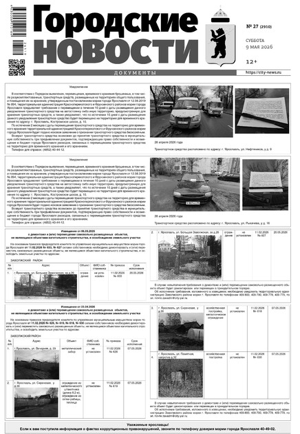 Городские новости (среда, суббота)