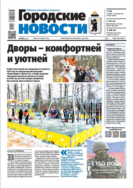 Городские новости (среда, суббота)