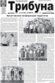 Трибуна