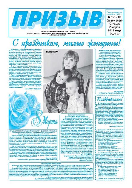 Призыв