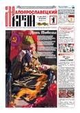 Малоярославецкий край