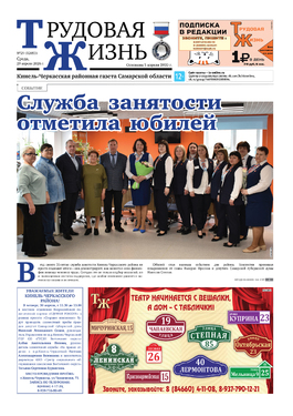 Трудовая жизнь