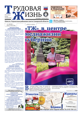 Трудовая жизнь