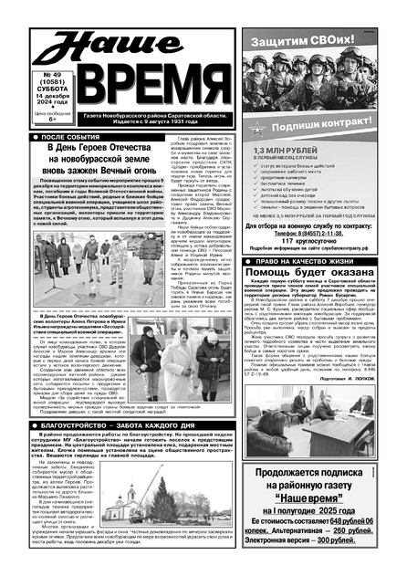 Наше время64