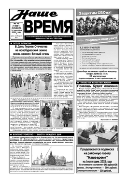 Наше время64