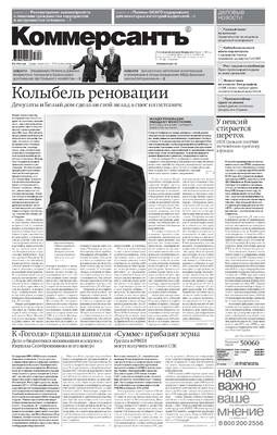 Коммерсантъ (вторник-пятница)