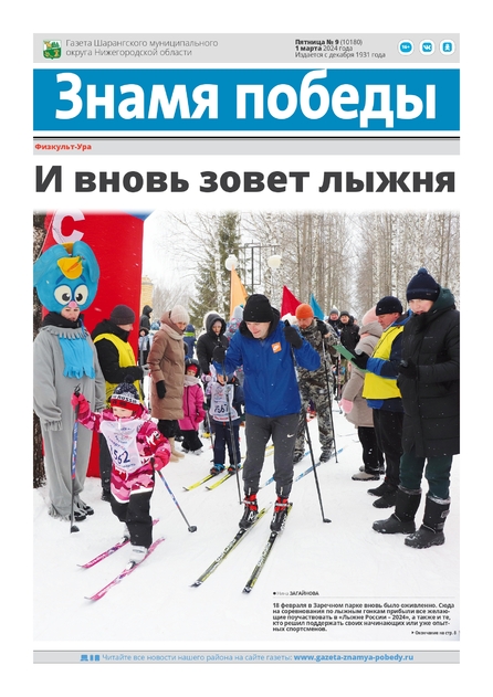 Знамя победы