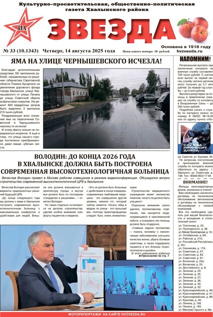 ИА Звезда