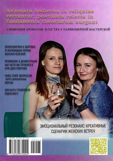 Архитектура сознания