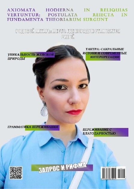 Архитектура сознания