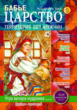 Бабье царство. Территория без мужчин