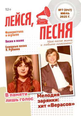 Лейся, песня