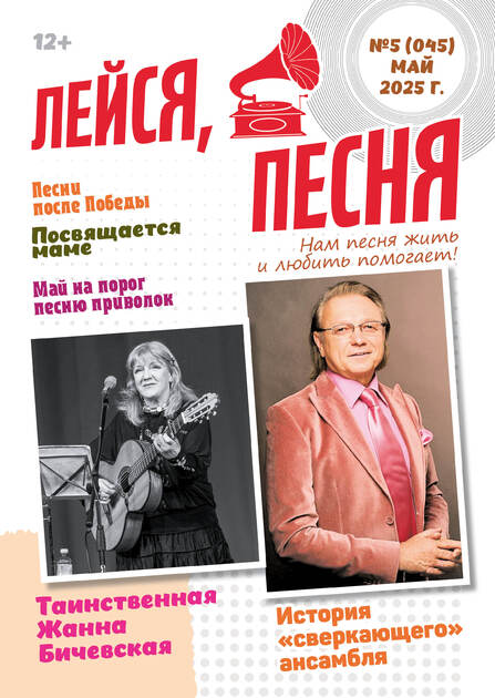 Лейся, песня
