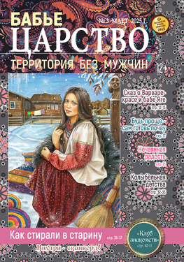 Бабье царство. Территория без мужчин