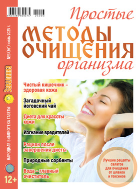 Народная библиотека газеты "Завалинка"