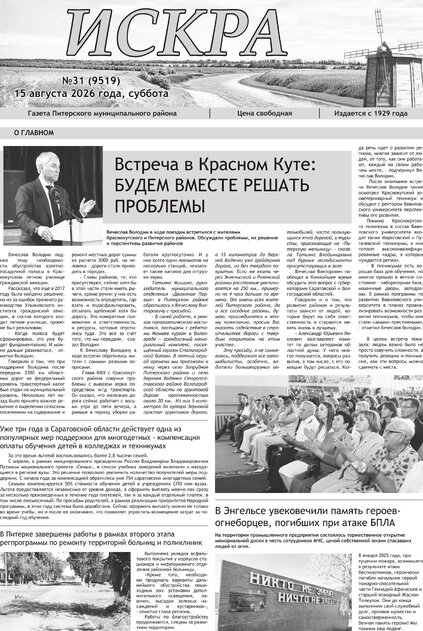 Искра