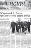 Искра