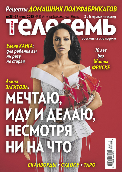 Антенна-Телесемь. Тула-Рязань