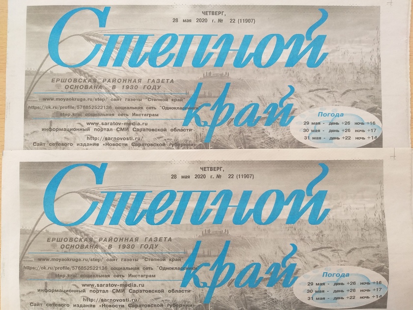 Степной край