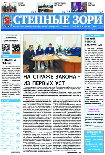 Степные зори