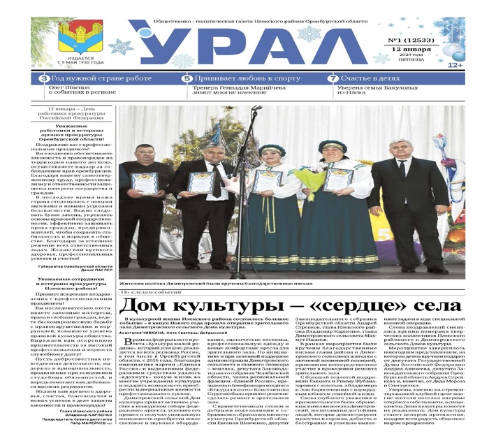 Урал