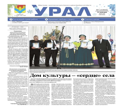 Урал