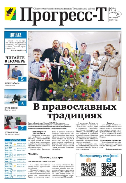 Прогресс-Т