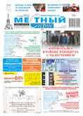 Местный спрос