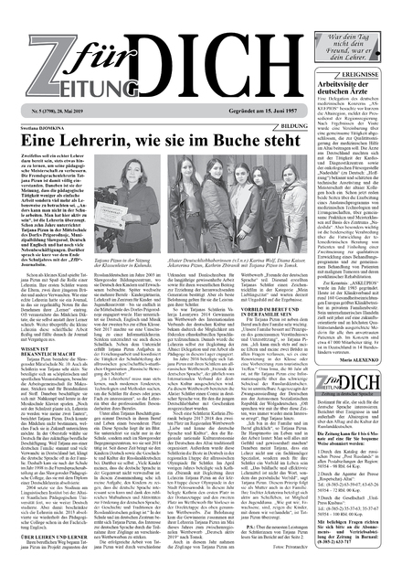 Zeitung für DICH (Газета для тебя)