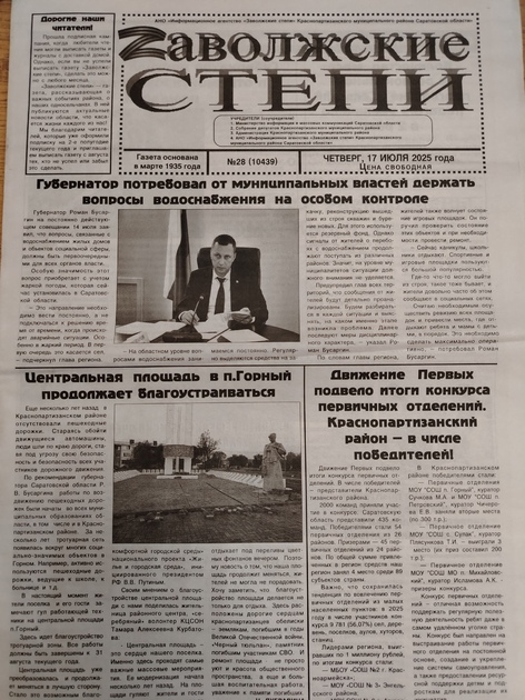 Заволжские степи