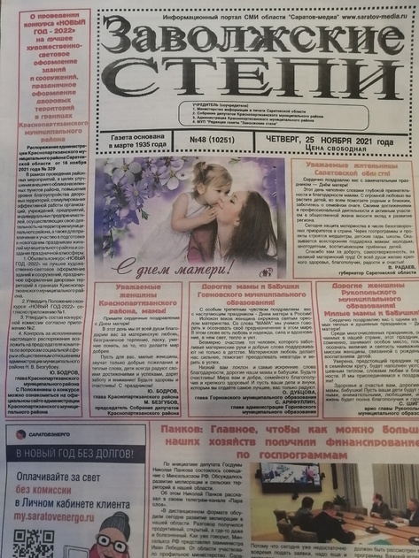 Заволжские степи