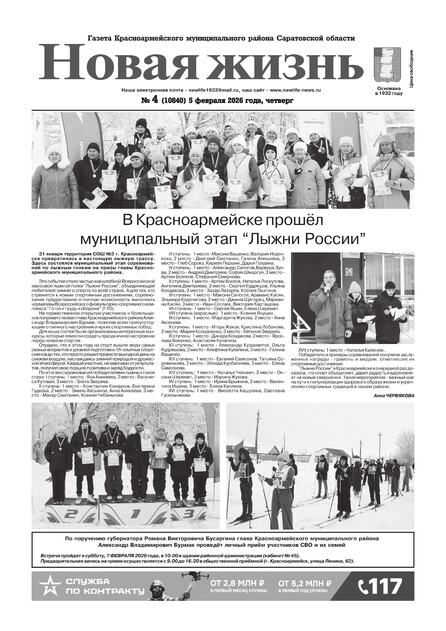 Новая жизнь