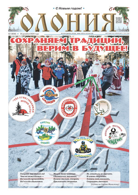 Олония